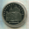 5 рублей. Успенский собор. ПРУФ 1990г