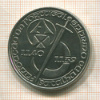 250 эскудо. Португалия 1989г