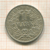 1 марка. Германия 1914г