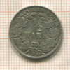 1/2 марки. Германия 1906г
