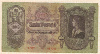 100 пенго. Венгрия 1930г