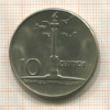 10 злотых. Польша 1965г