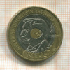 20 франков. Франция 1994г