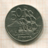 50 центов. Новая Зеландия 1976г