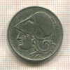 2 драхмы. Греция 1926г