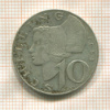 10 шиллингов. Австрия 1958г