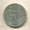 10 крон. Чехословакия 1932г