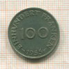 100 франкенов. Саарланд 1955г