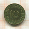 10 франкенов. Саарланд 1954г