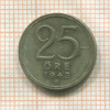 25 эре. Швеция 1943г