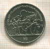 1 рубль. Бородино 1987г