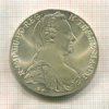1 талер. Мария Терезия. Рестрайк 1780г