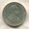 5 марок. Пруссия 1913г