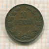 10 пенни 1914г
