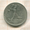 Полтинник1924 1924г