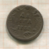 Денга 1738г