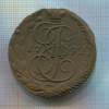 5 копеек 1792г