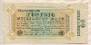 50000000000 марок. Германия 1923г