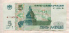 5 рублей 1997г