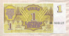 1 рубль. Латвия