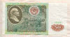 50 рублей 1991г