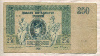 250 рублей. Ростов-на-Дону 1918г