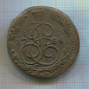 5 копеек 1784г