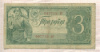 3 рубля 1938г