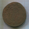 5 копеек 1777г