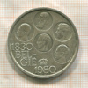 500 франков. Бельгия 1980г
