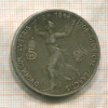 5 крон. Австрия 1908г