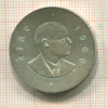 10 шиллингов. Ирландия 1966г