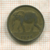 1 франк. Бельгийское Конго 1946г