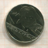 2 гривны. Украина. ПРУФ 2007г
