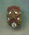 Нагрудный знак ГТО СССР. I ст.
