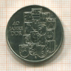 10 марок. ГДР 1989г