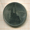 5 марок. ГДР 1989г