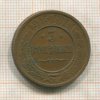 3 копейки 1915г