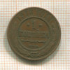 1 копейка 1913г