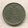 20 франков. Монако 1947г