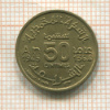 50 сантимов. Марокко 1945г