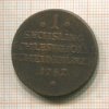 1 сешлинг. Шлезвиг-Голштейн 1787г