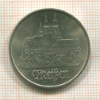 5 марок. ГДР 1972г