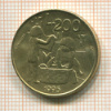 200 лир. Сан-Марино 1995г