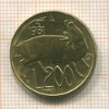 200 лир. Сан-Марино 1981г