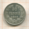 50 пенни 1916г