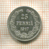 25 пенни 1917г