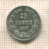 25 пенни 1917г