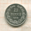 25 пенни 1916г