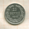 25 пенни 1916г